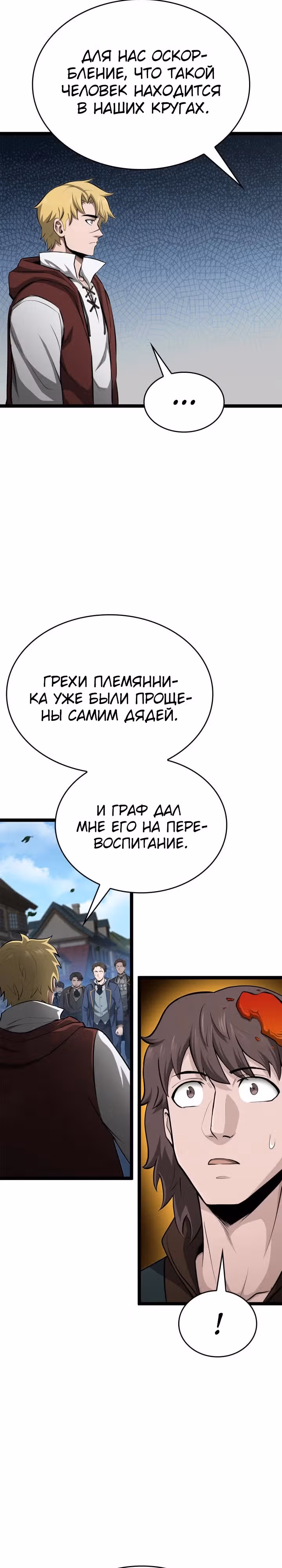 Возвращение боксёра — Том 1 · Глава 74, страница 31