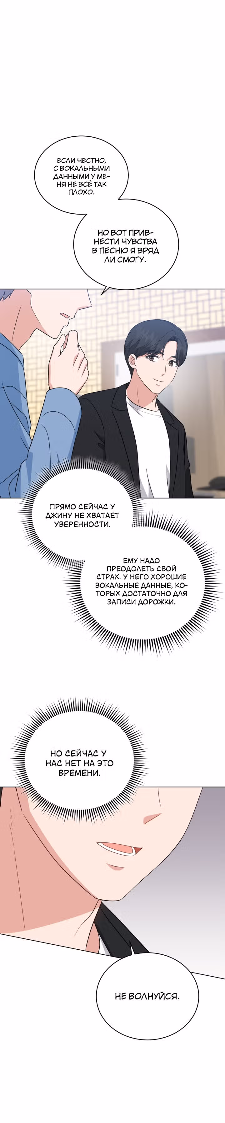Моя дочка музыкальный гений — Том 1 · Глава 77, страница 15