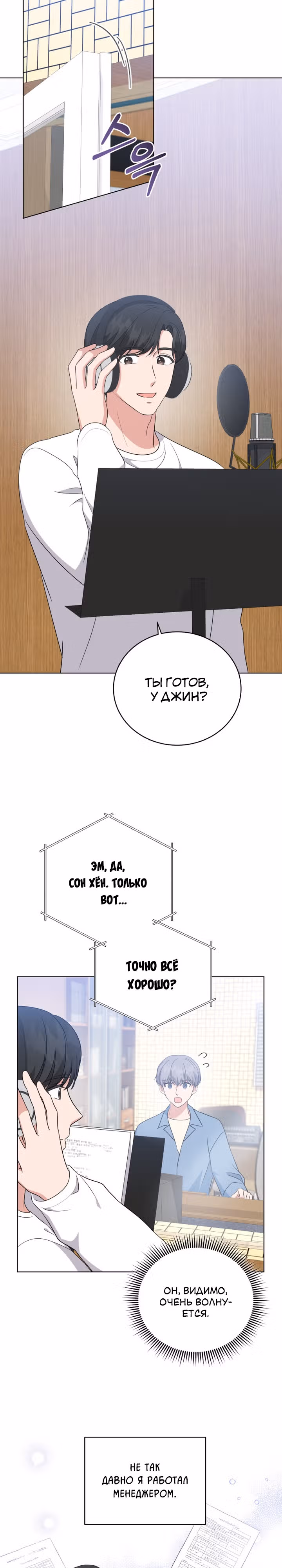 Моя дочка музыкальный гений — Том 1 · Глава 77, страница 17
