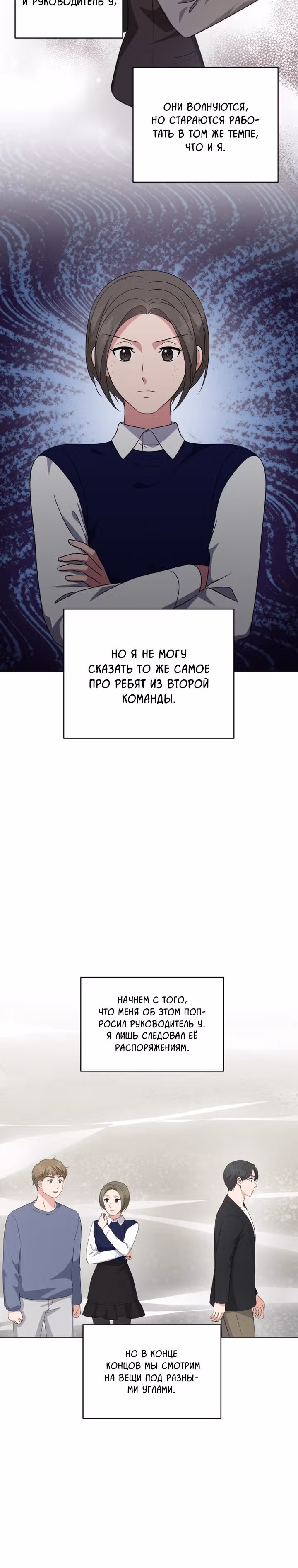 Моя дочка музыкальный гений — Том 1 · Глава 77, страница 3