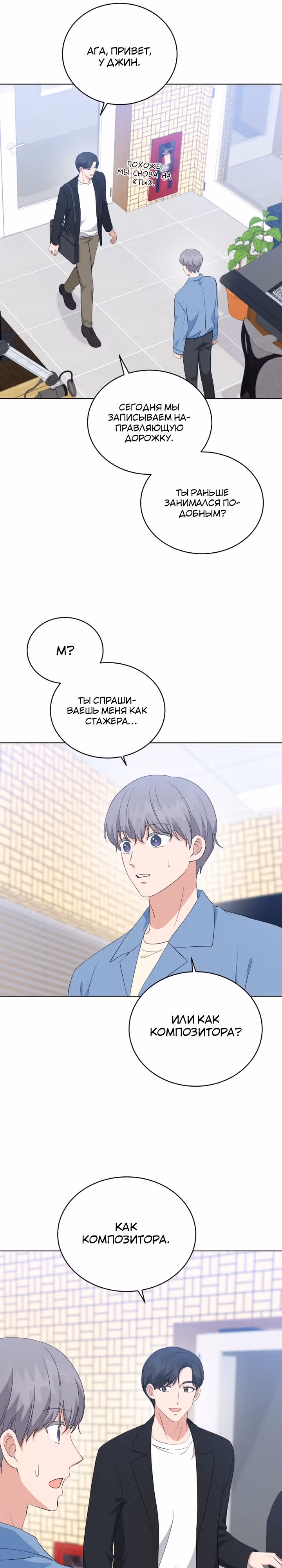Моя дочка музыкальный гений — Том 1 · Глава 77, страница 10