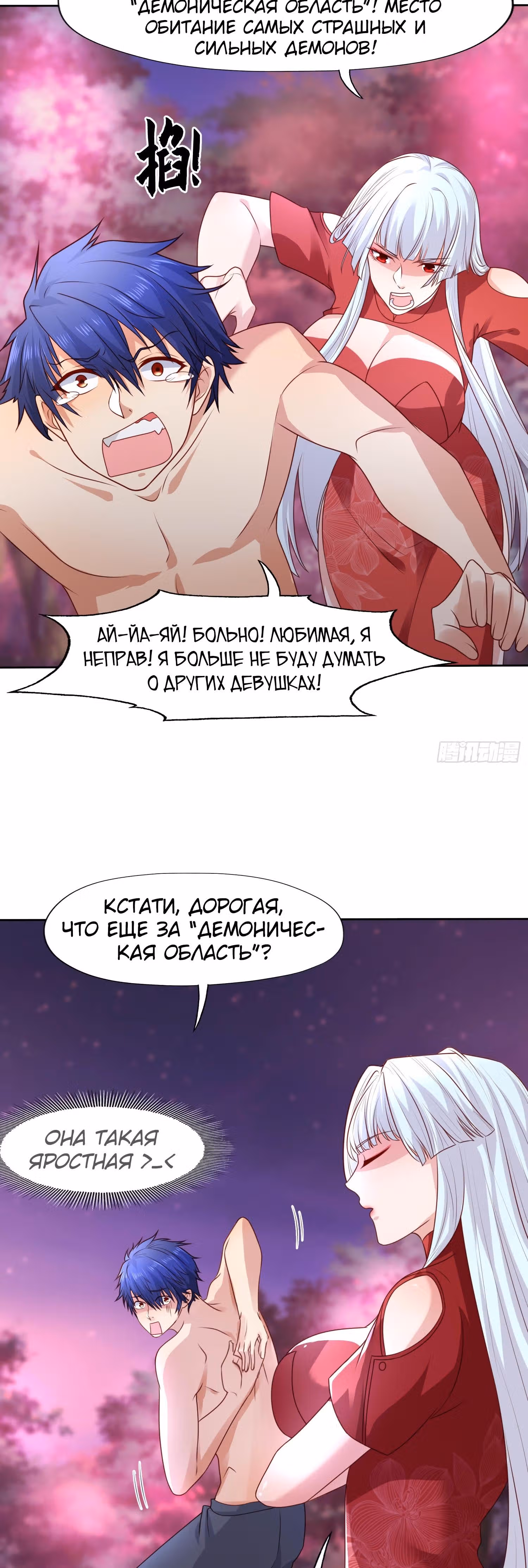 Поцелуй, даровавший SSS-Ранг — Том 1 · Глава 11, страница 16