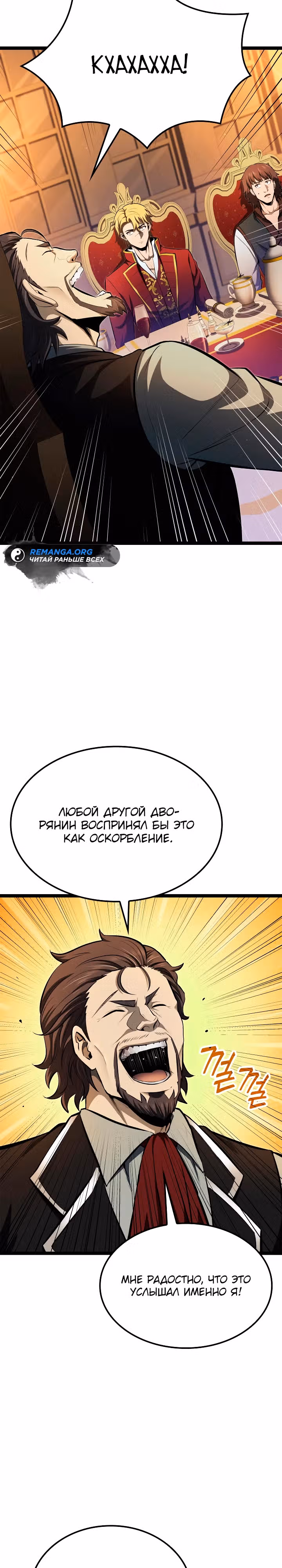 Возвращение боксёра — Том 1 · Глава 75, страница 22