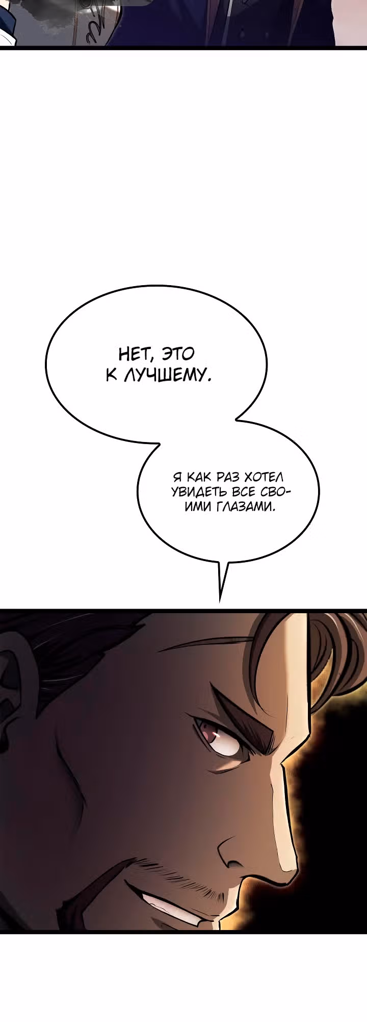 Возвращение боксёра — Том 1 · Глава 75, страница 39