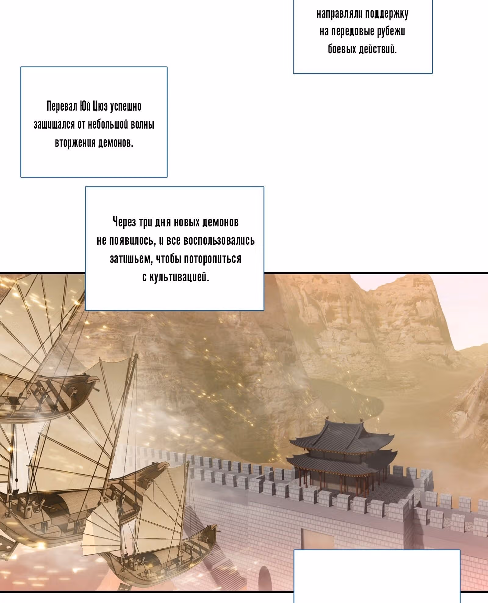 Самая обыкновенная читерша — Том 1 · Глава 198, страница 5
