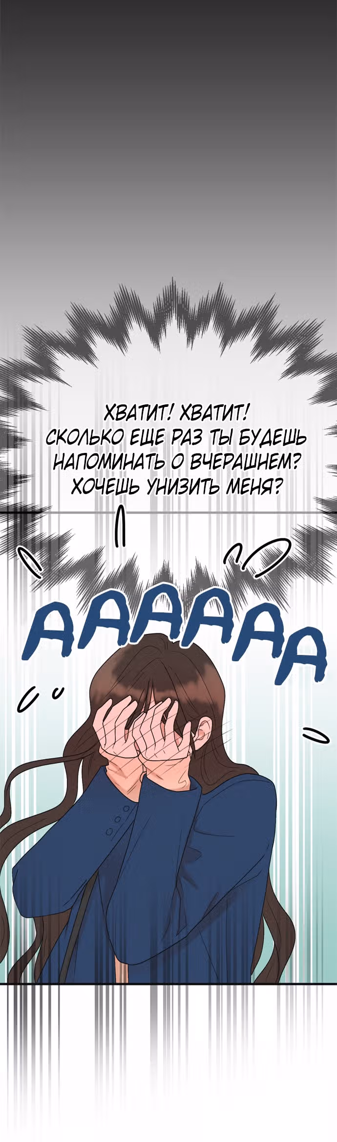 Дом моего брата пуст — Том 1 · Глава 4, страница 13