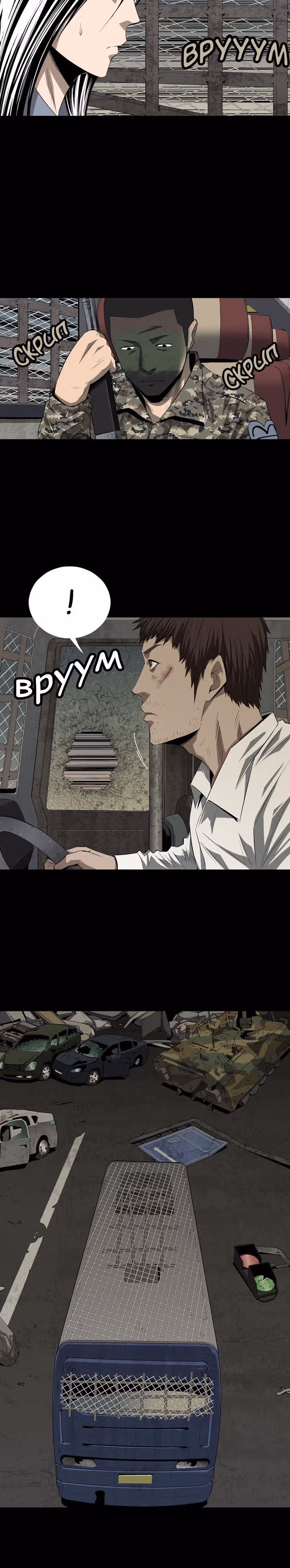 Улей — Том 1 · Глава 19, страница 2