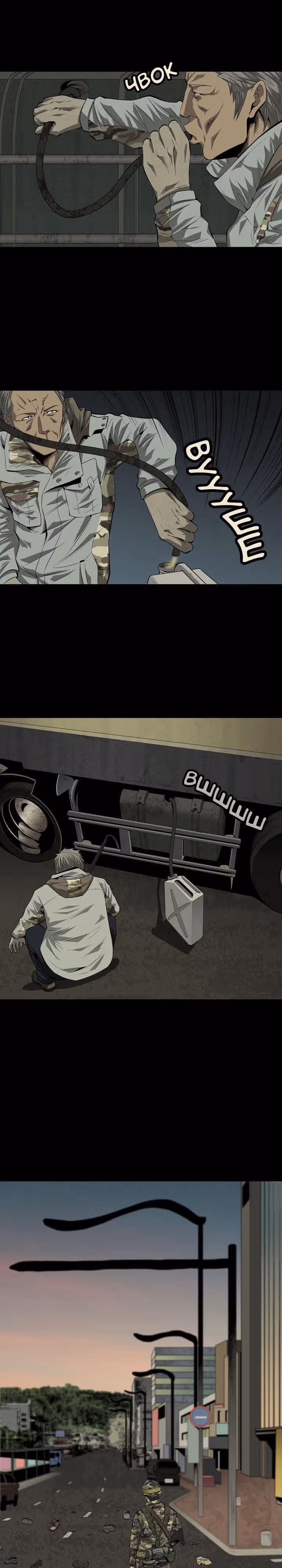 Улей — Том 1 · Глава 19, страница 13