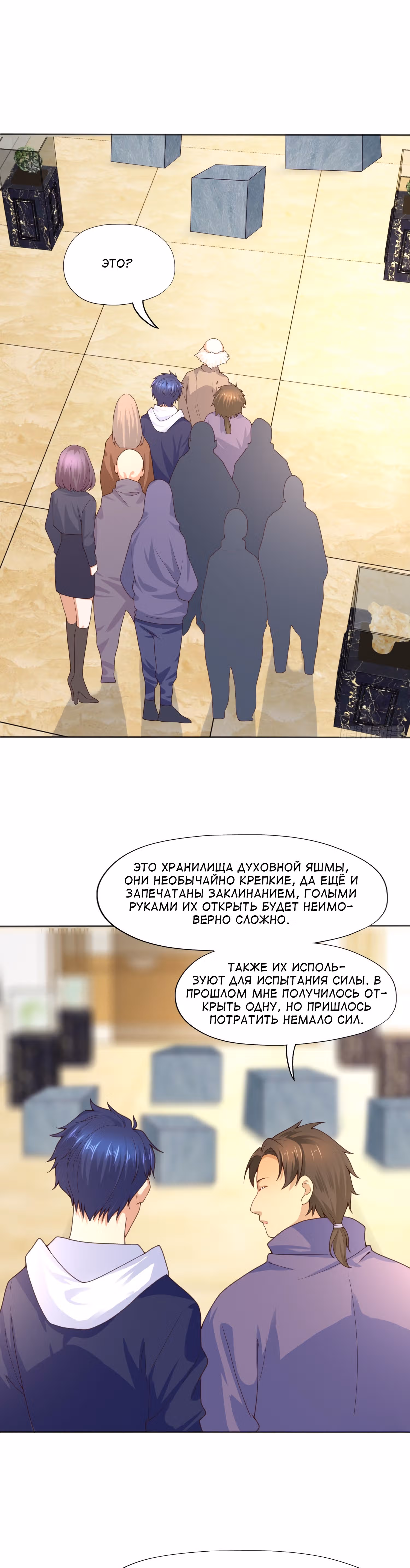 Поцелуй, даровавший SSS-Ранг — Том 1 · Глава 12, страница 15