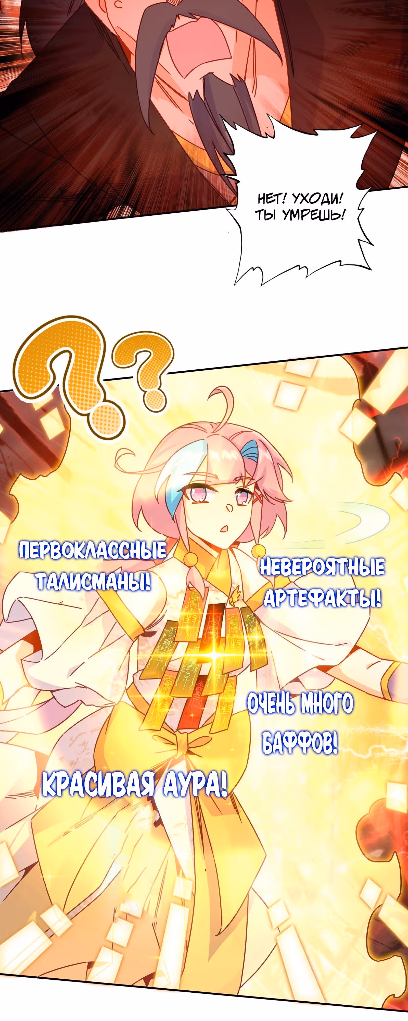 Самая обыкновенная читерша — Том 1 · Глава 197, страница 15