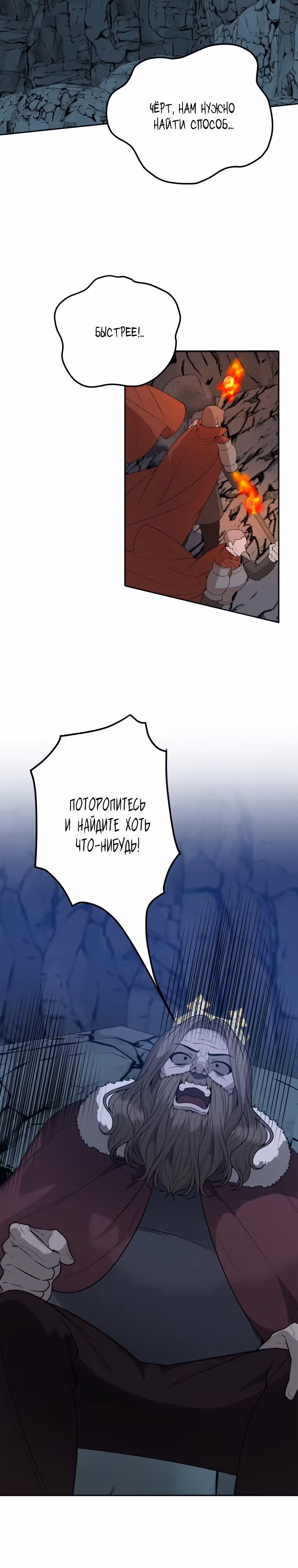 Остался лишь один шаг до счастливой жизни — Том 2 · Глава 74, страница 13