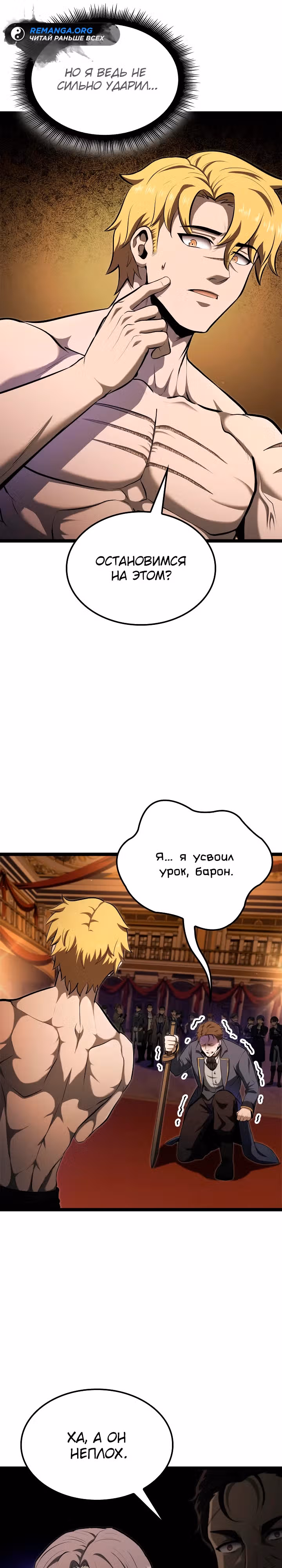 Возвращение боксёра — Том 1 · Глава 76, страница 15
