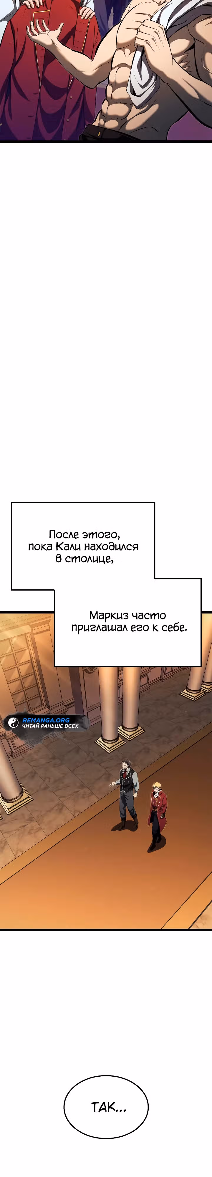 Возвращение боксёра — Том 1 · Глава 76, страница 17