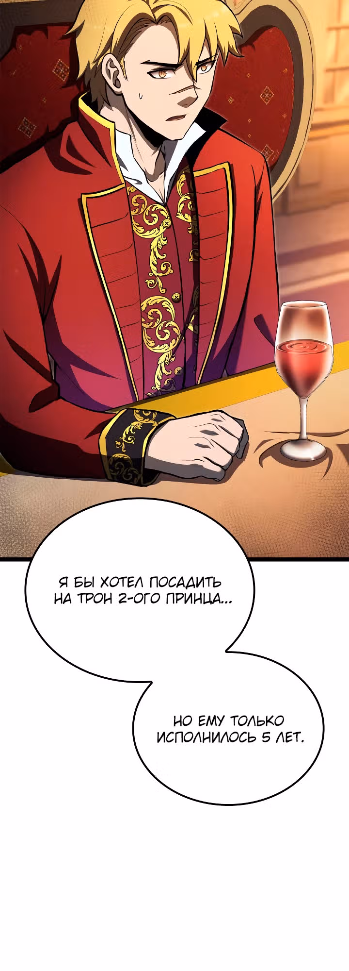 Возвращение боксёра — Том 1 · Глава 76, страница 22