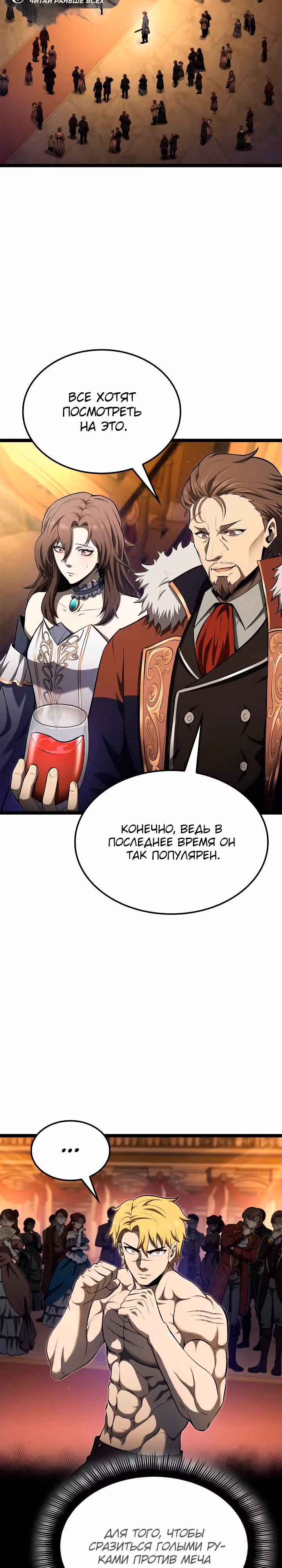 Возвращение боксёра — Том 1 · Глава 76, страница 5