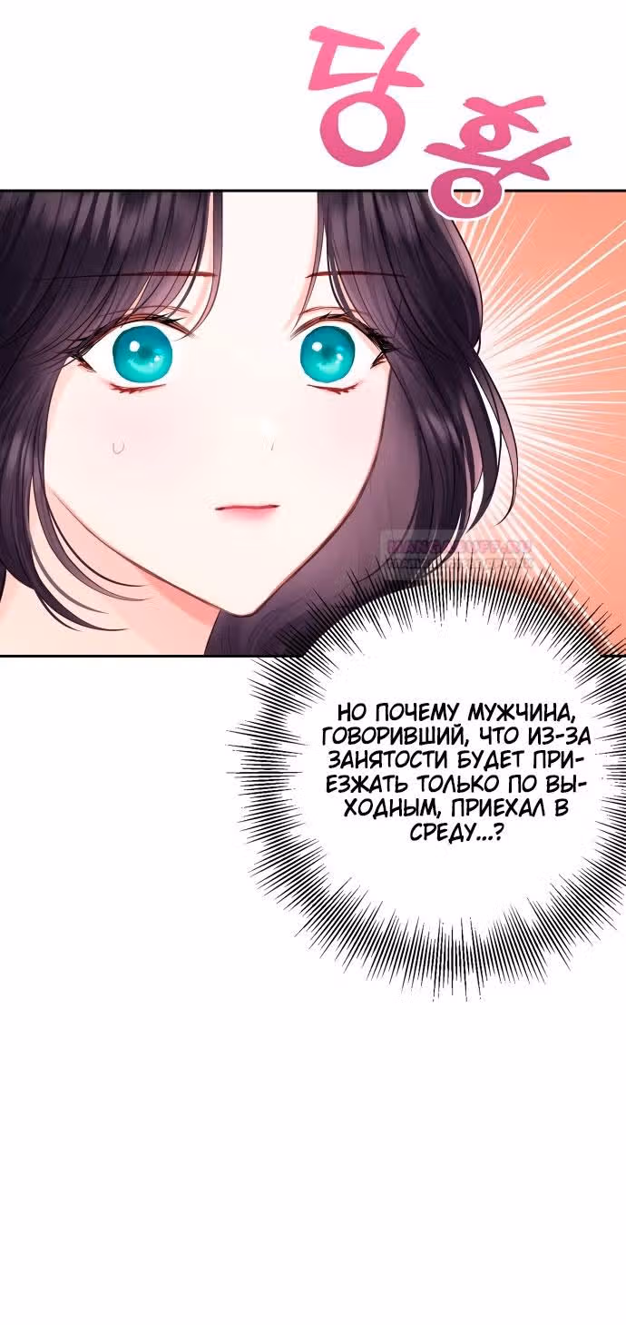 Бастиан — Том 2 · Глава 37, страница 14