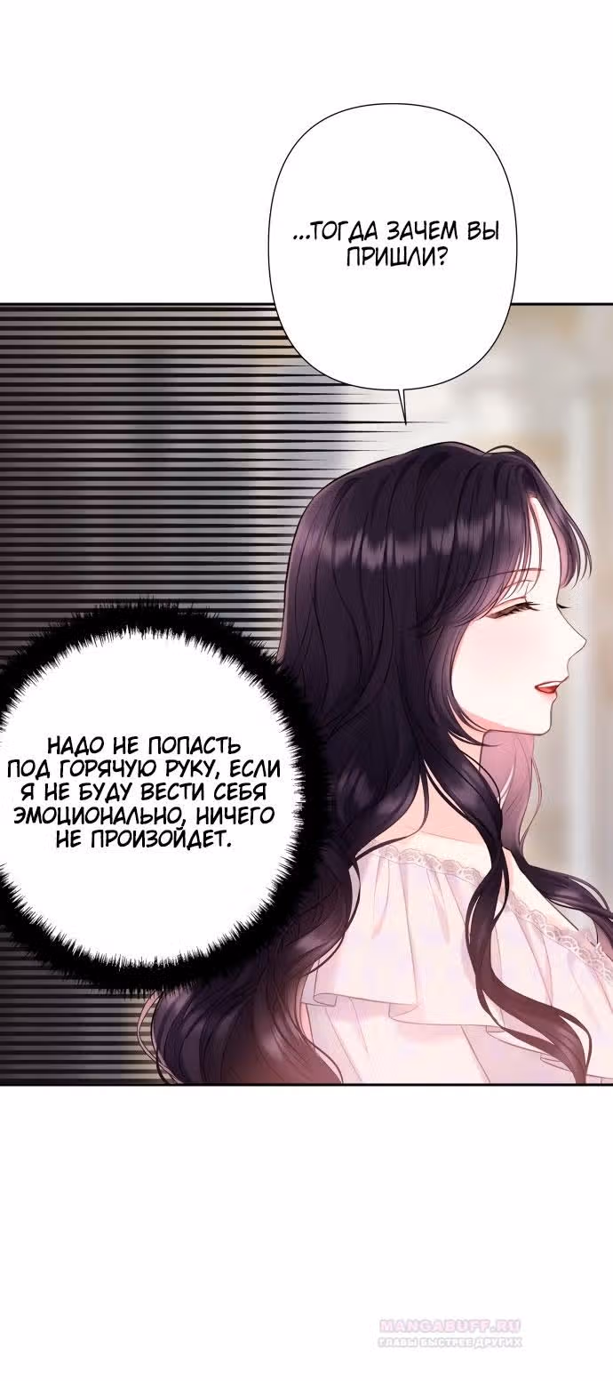 Бастиан — Том 2 · Глава 37, страница 39