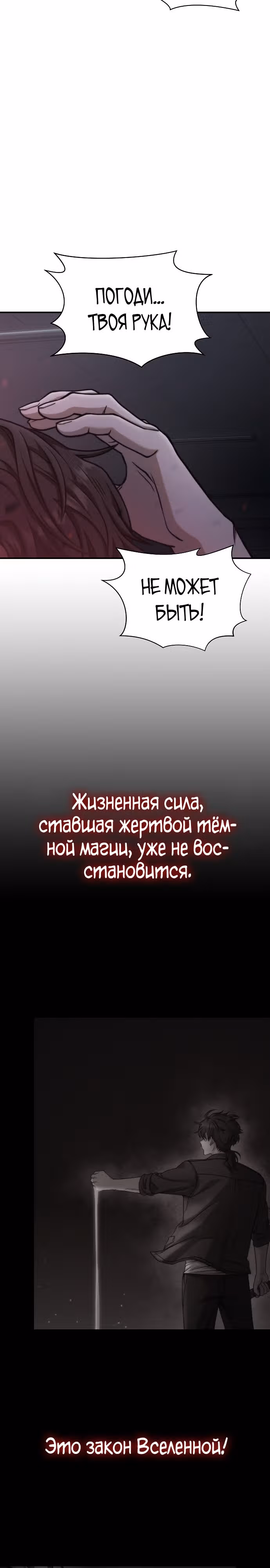 Иноземец [Ремейк] — Том 1 · Глава 2, страница 13