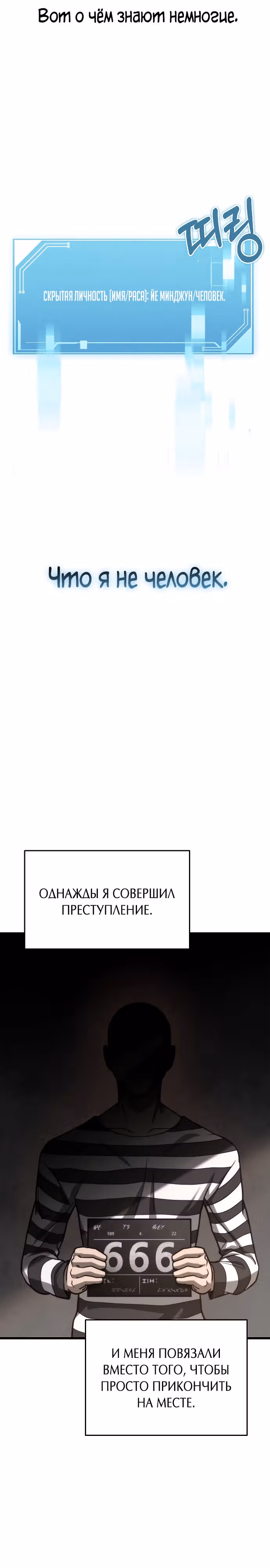 Иноземец [Ремейк] — Том 1 · Глава 2, страница 27