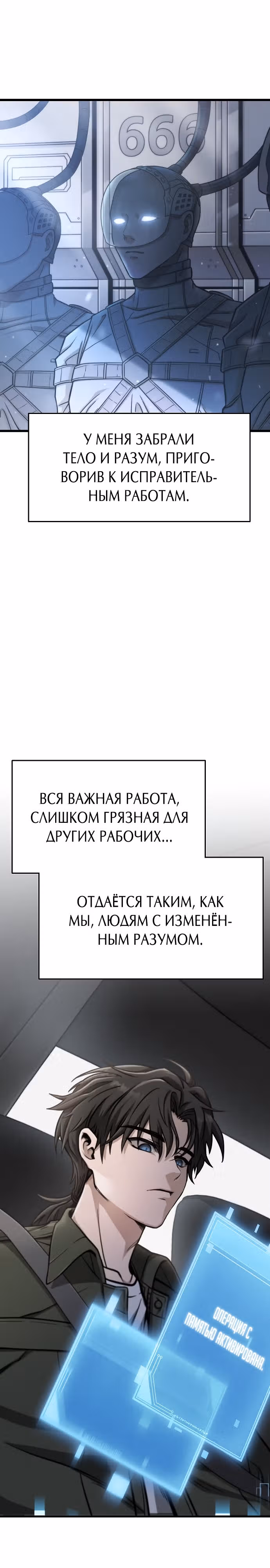 Иноземец [Ремейк] — Том 1 · Глава 2, страница 28