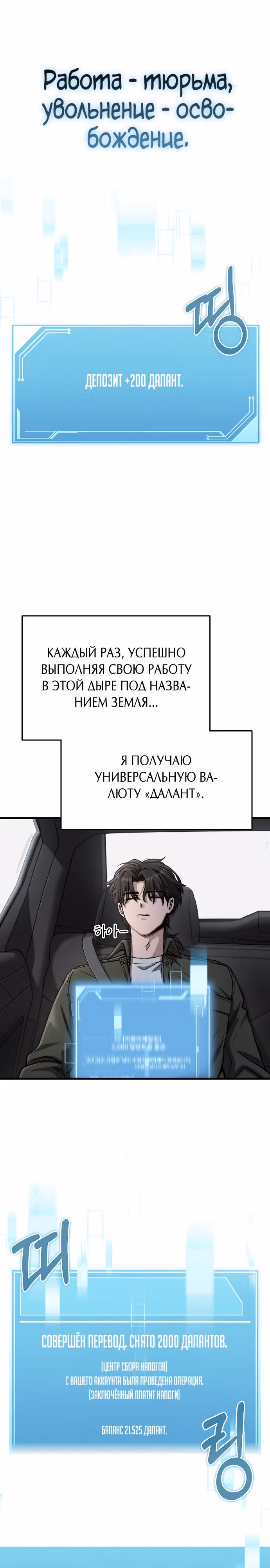 Иноземец [Ремейк] — Том 1 · Глава 2, страница 29