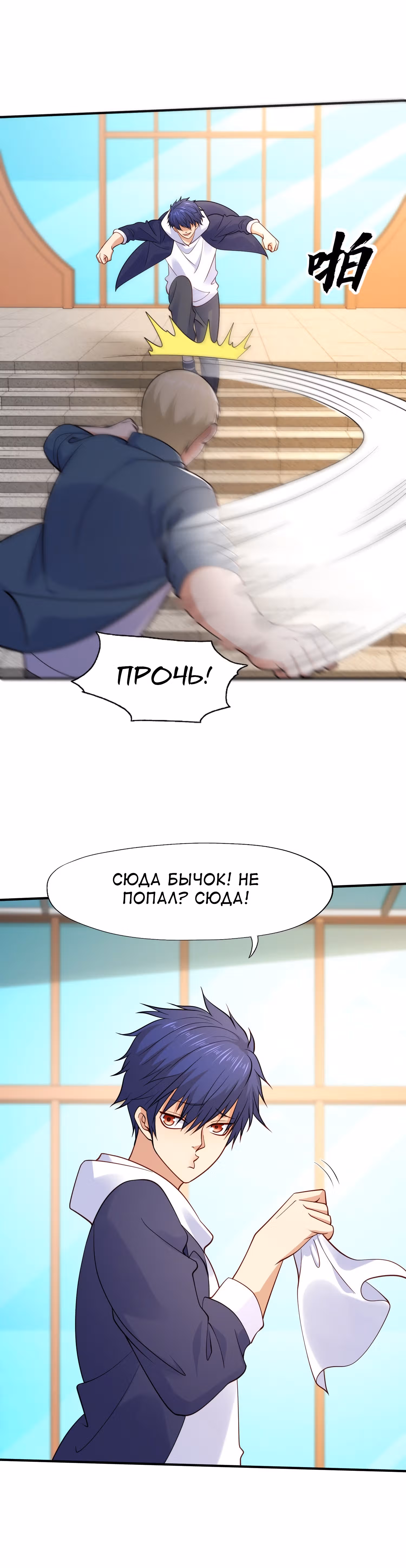 Поцелуй, даровавший SSS-Ранг — Том 1 · Глава 13, страница 11