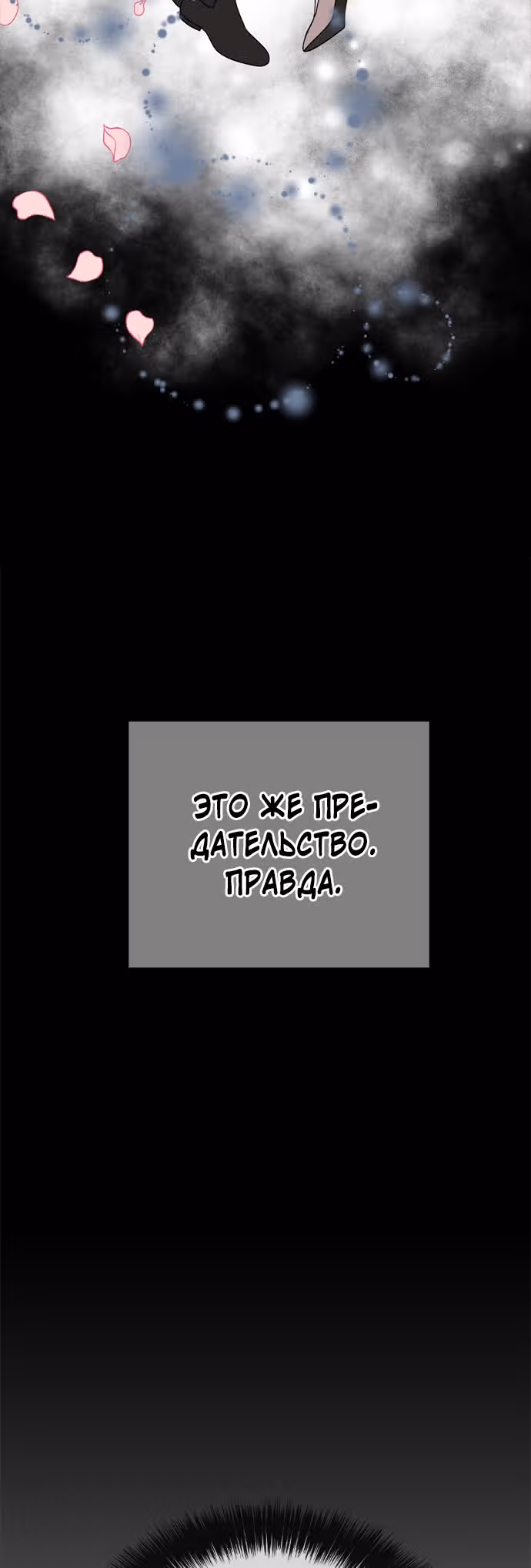 Дом моего брата пуст — Том 1 · Глава 5, страница 32