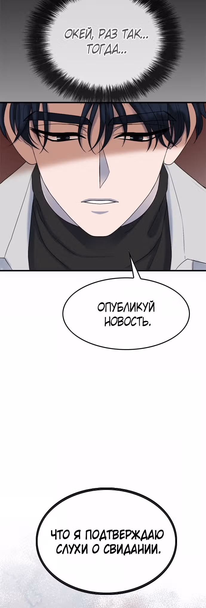 Дом моего брата пуст — Том 1 · Глава 5, страница 33