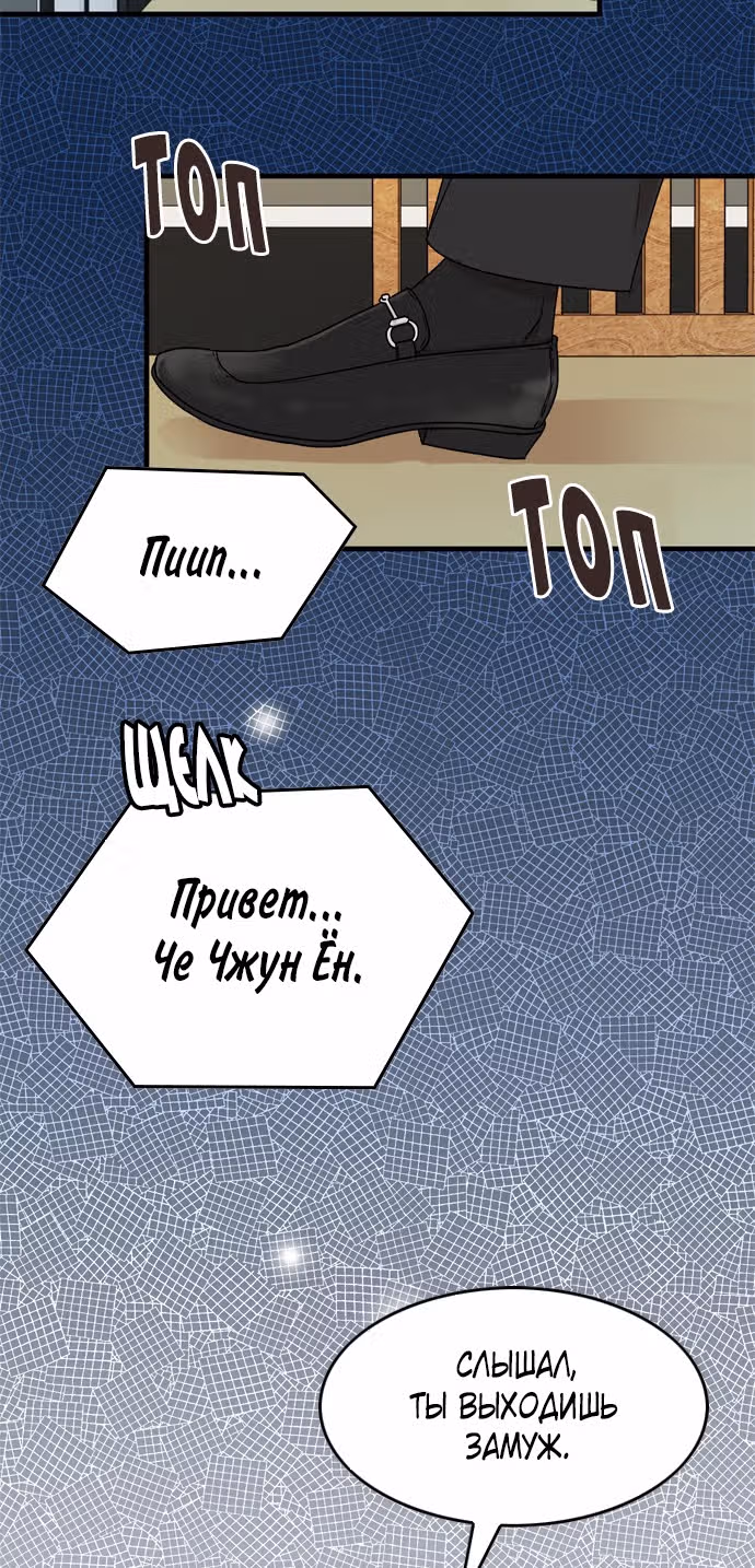Дом моего брата пуст — Том 1 · Глава 5, страница 38