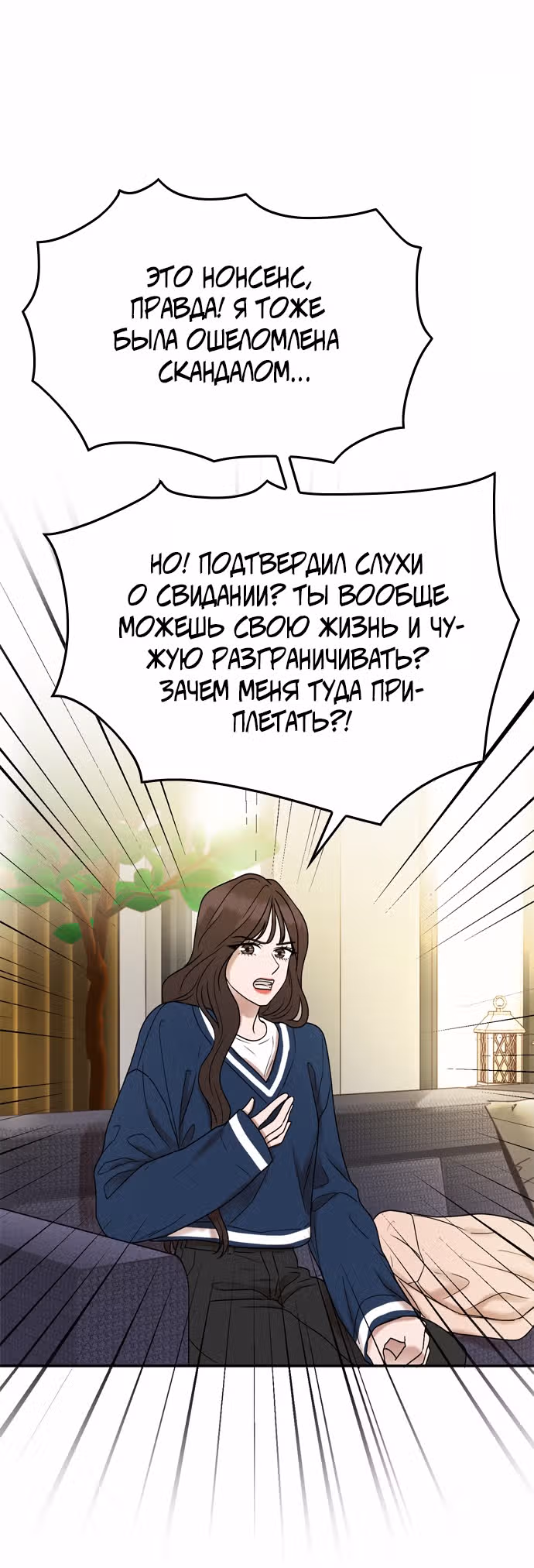Дом моего брата пуст — Том 1 · Глава 5, страница 55