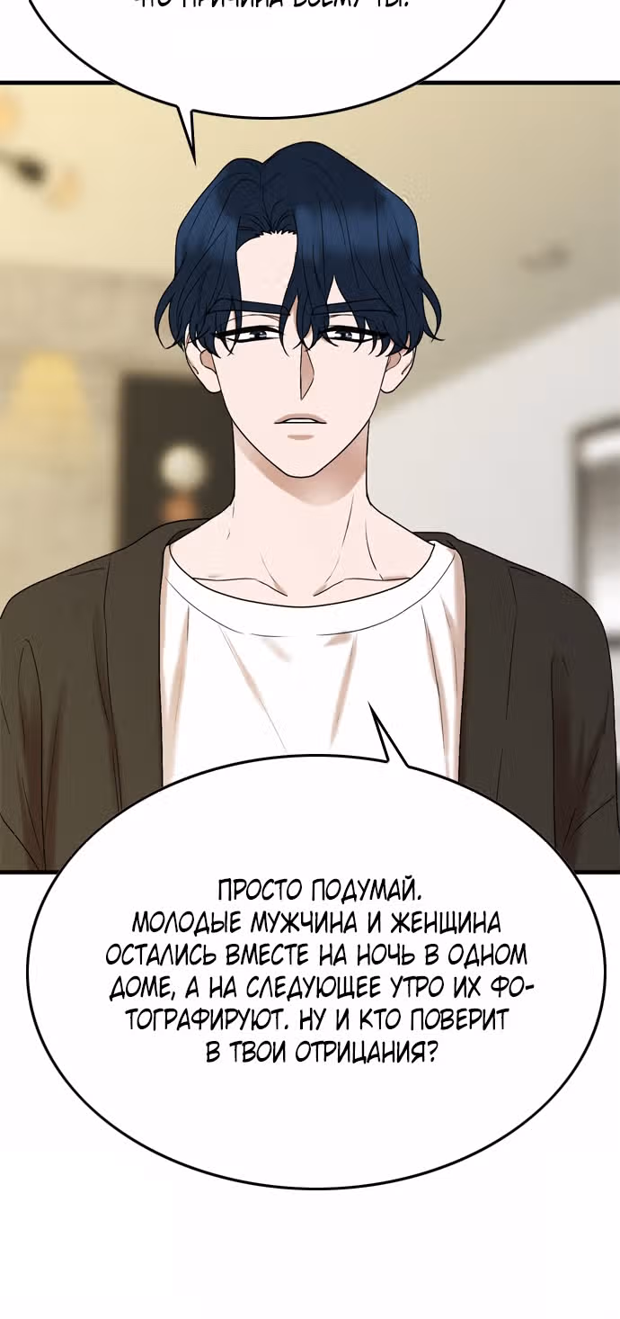 Дом моего брата пуст — Том 1 · Глава 5, страница 68