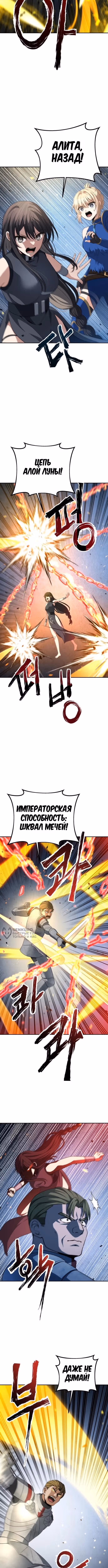 Вновь призванный в другой мир — Том 1 · Глава 138, страница 10