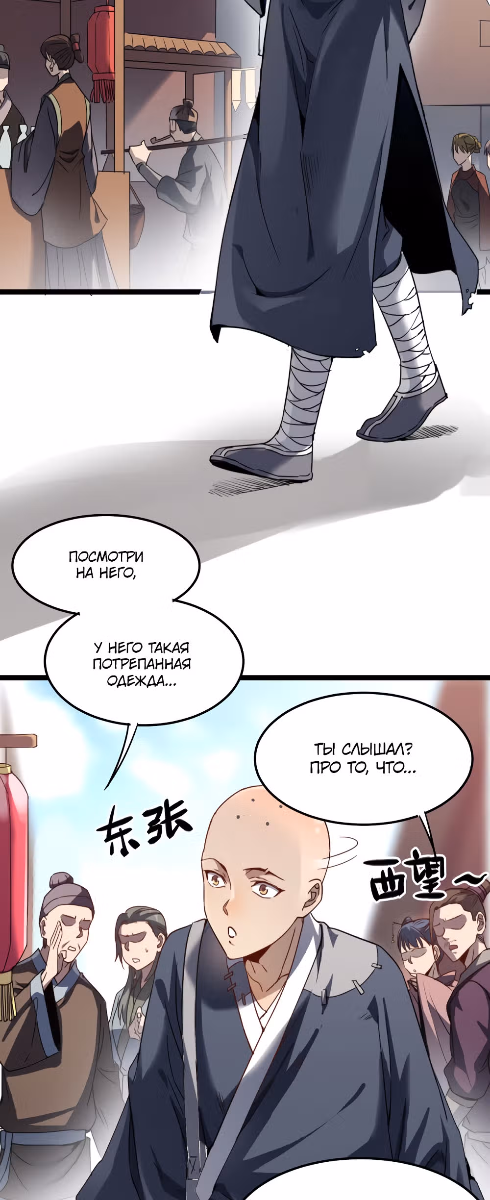 Я создам самый сильный храм в другом мире! — Том 1 · Глава 5, страница 3