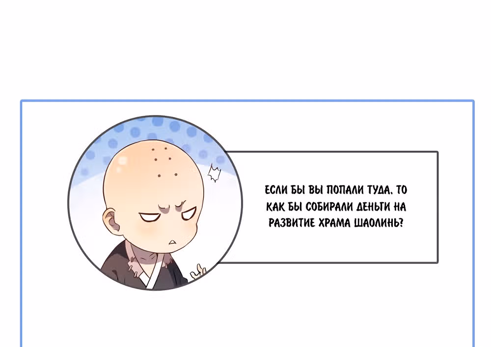 Я создам самый сильный храм в другом мире! — Том 1 · Глава 5, страница 29