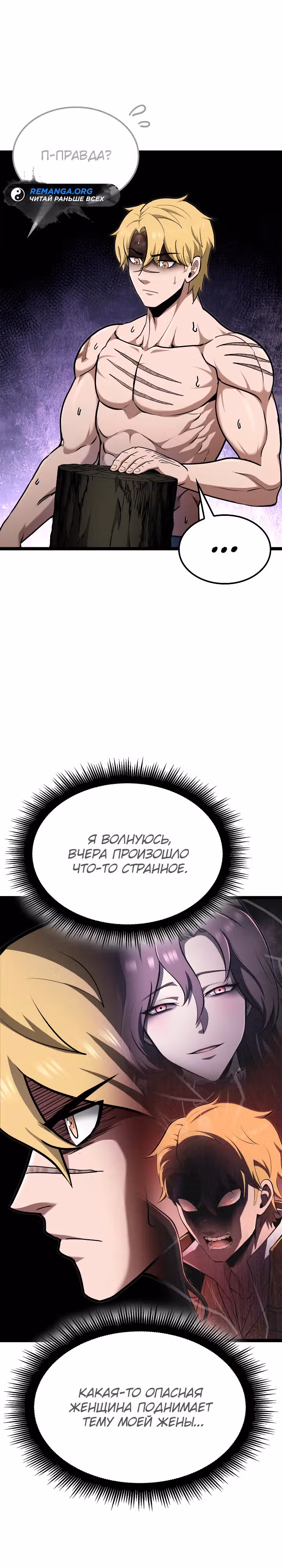 Возвращение боксёра — Том 1 · Глава 77, страница 16