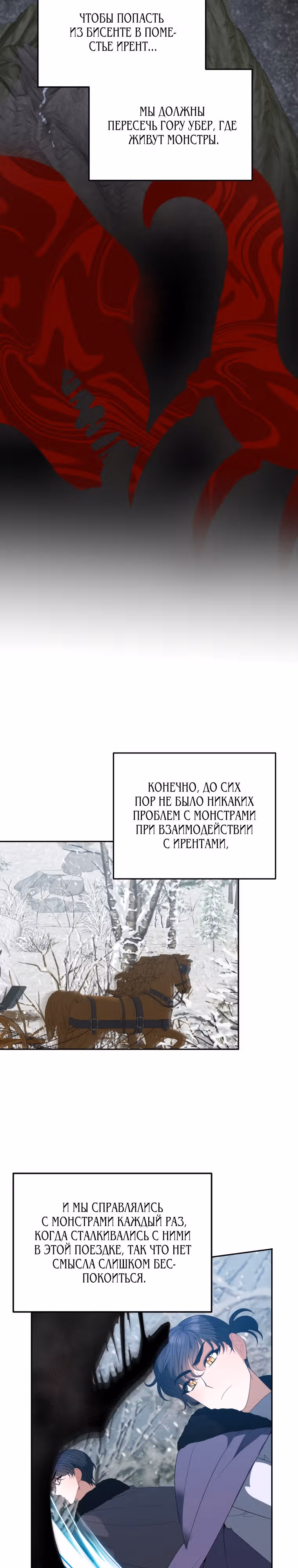 Остался лишь один шаг до счастливой жизни — Том 2 · Глава 76, страница 12