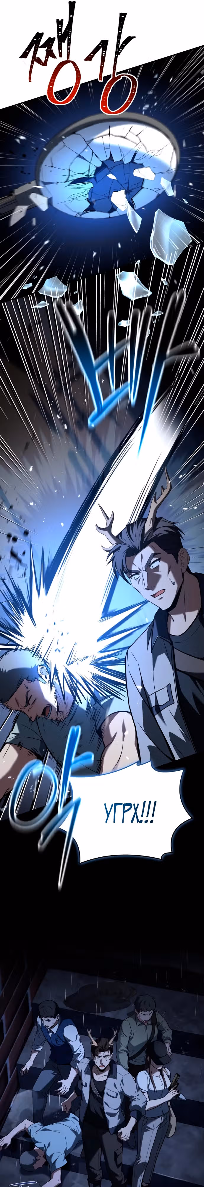 Собиратель навыков — Том 1 · Глава 5, страница 35