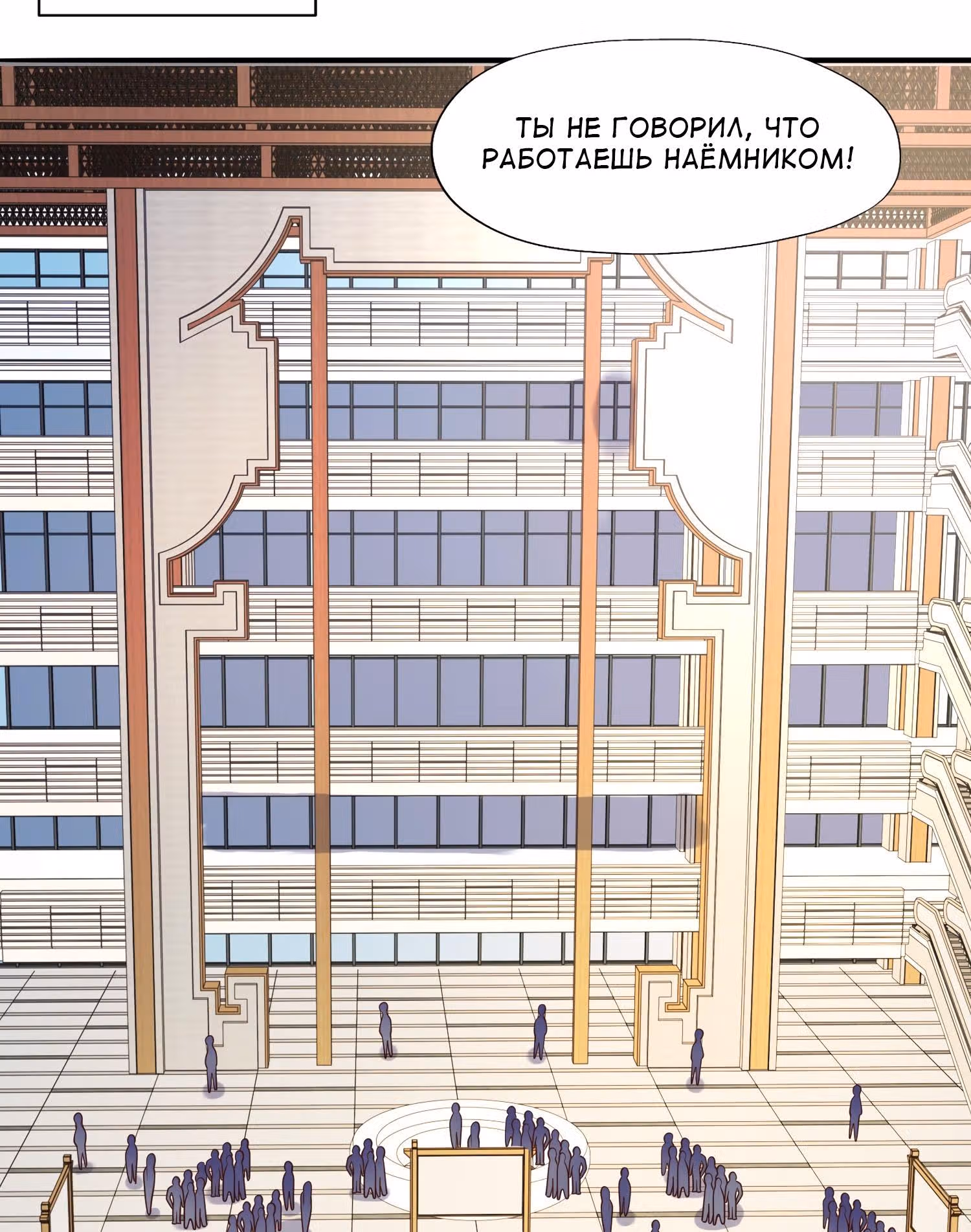 Поцелуй, даровавший SSS-Ранг — Том 1 · Глава 14, страница 41