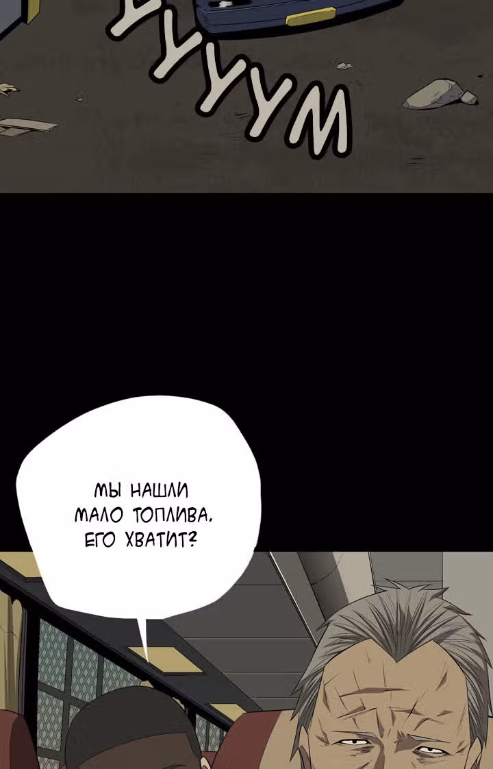 Улей — Том 1 · Глава 21, страница 22