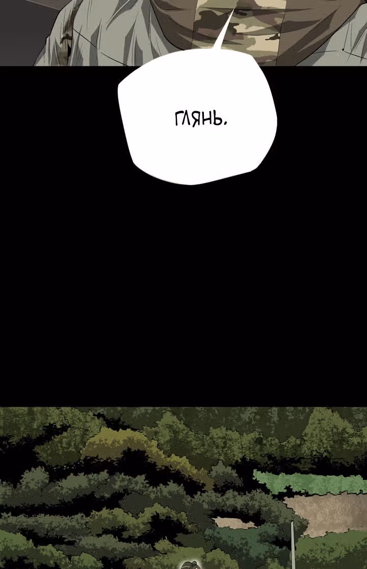 Улей — Том 1 · Глава 21, страница 30
