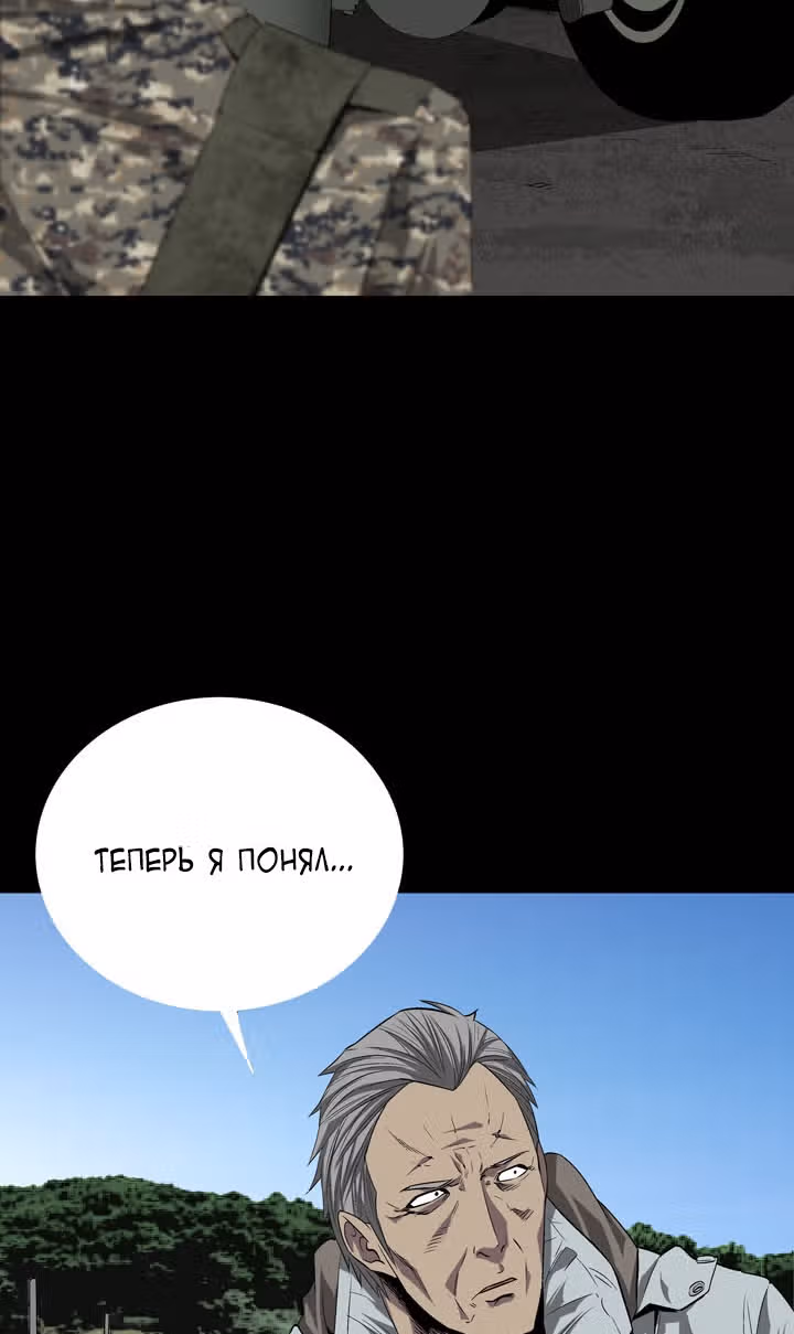 Улей — Том 1 · Глава 21, страница 44