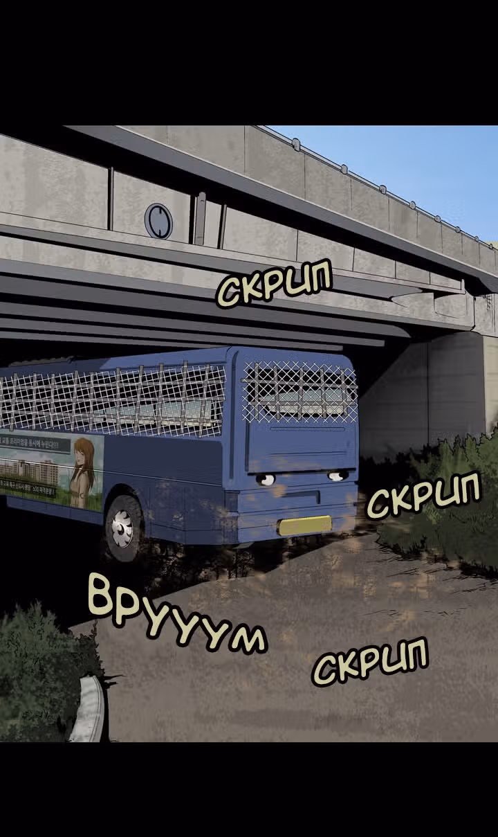 Улей — Том 1 · Глава 21, страница 47