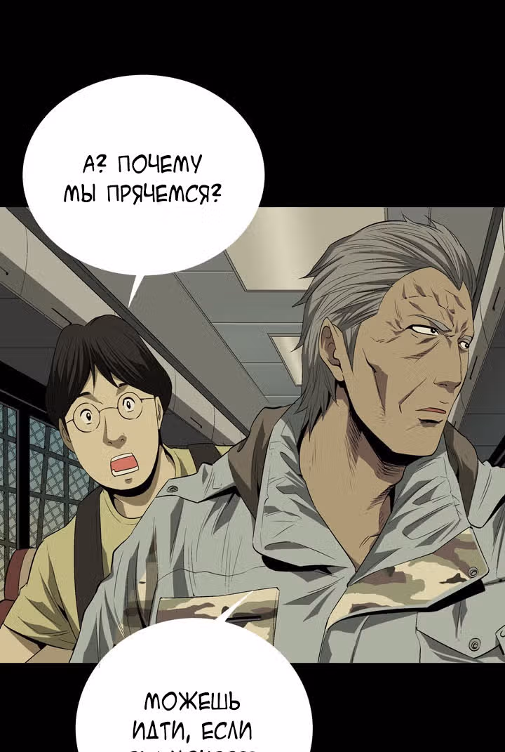 Улей — Том 1 · Глава 21, страница 49