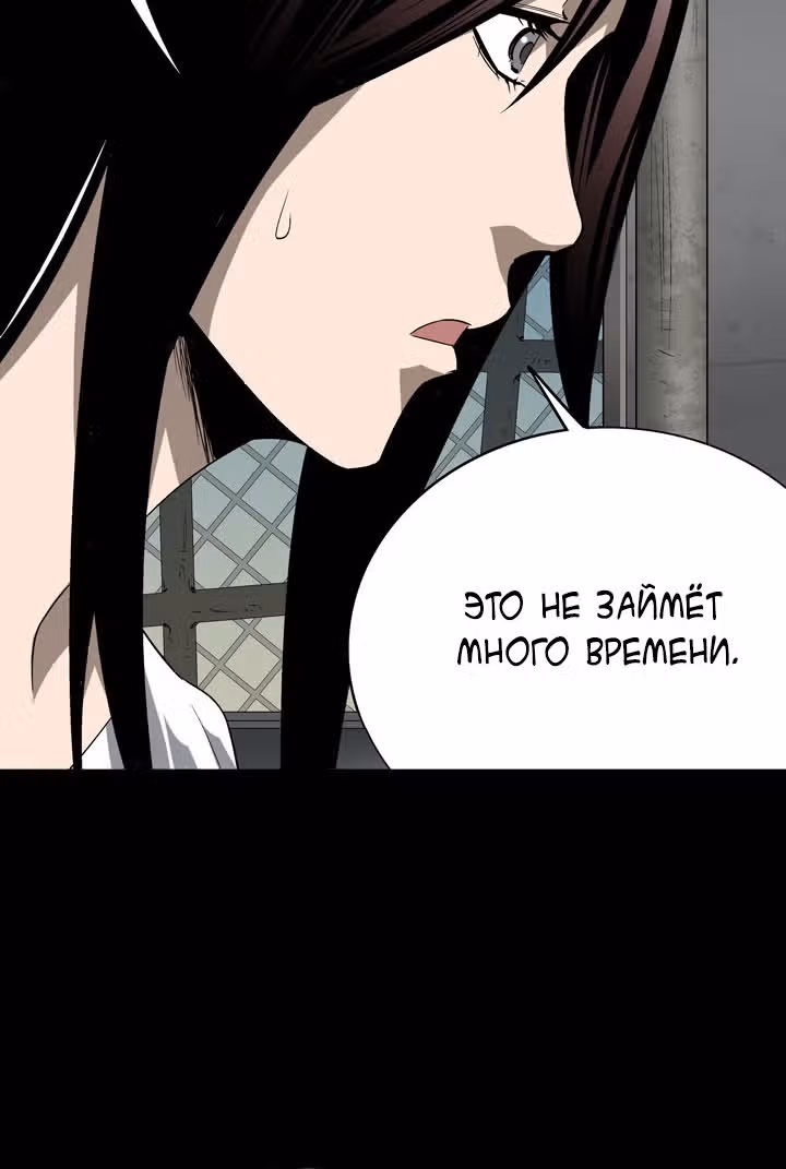 Улей — Том 1 · Глава 21, страница 53