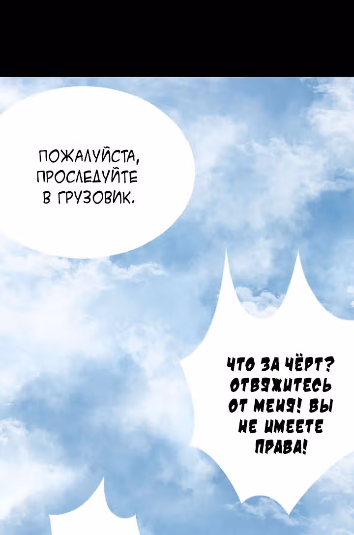 Улей — Том 1 · Глава 21, страница 91
