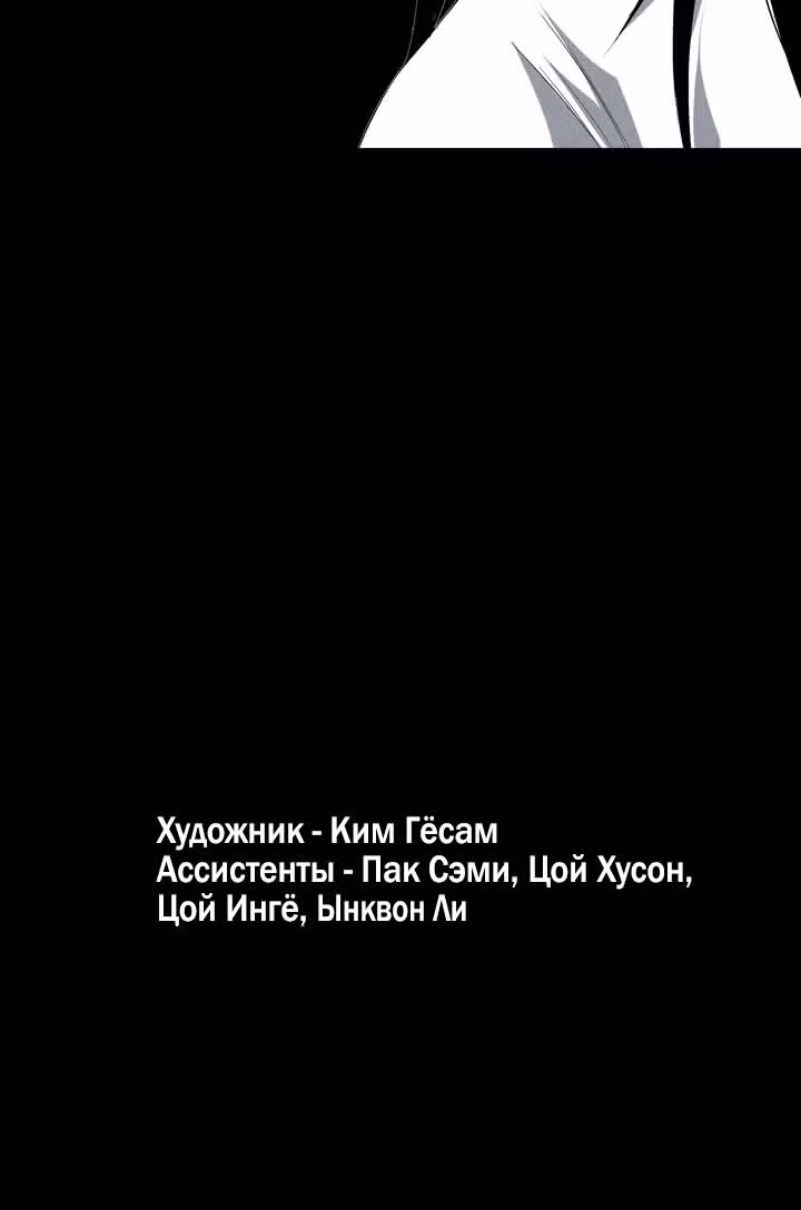 Улей — Том 1 · Глава 21, страница 96