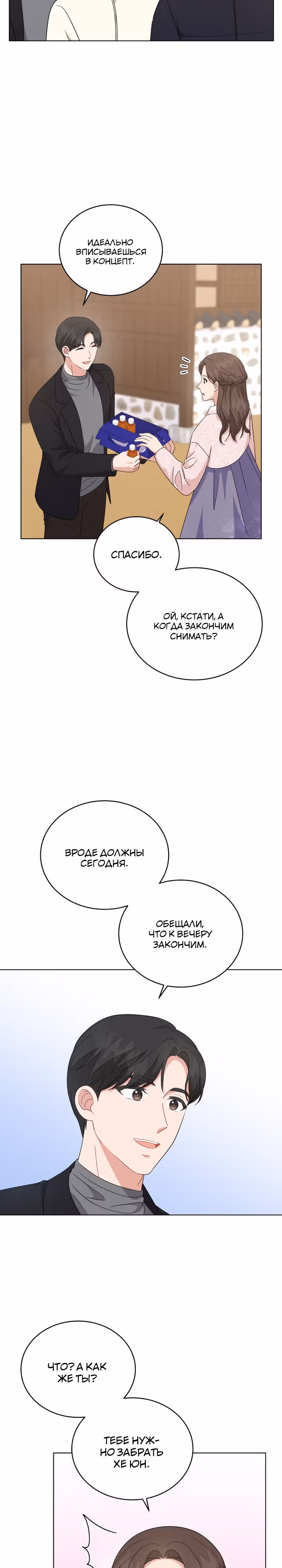 Моя дочка музыкальный гений — Том 1 · Глава 84, страница 17