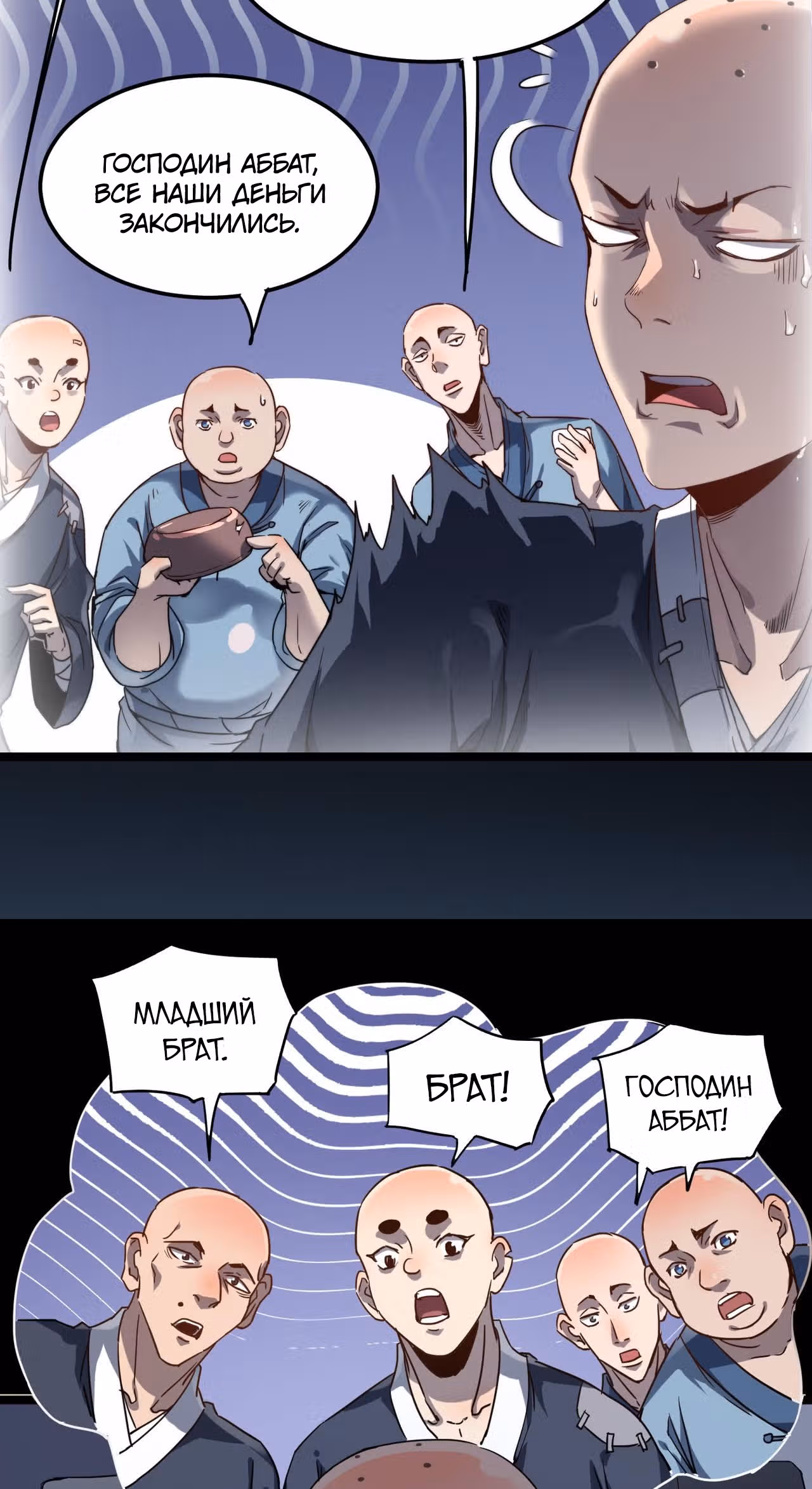 Я создам самый сильный храм в другом мире! — Том 1 · Глава 6, страница 17