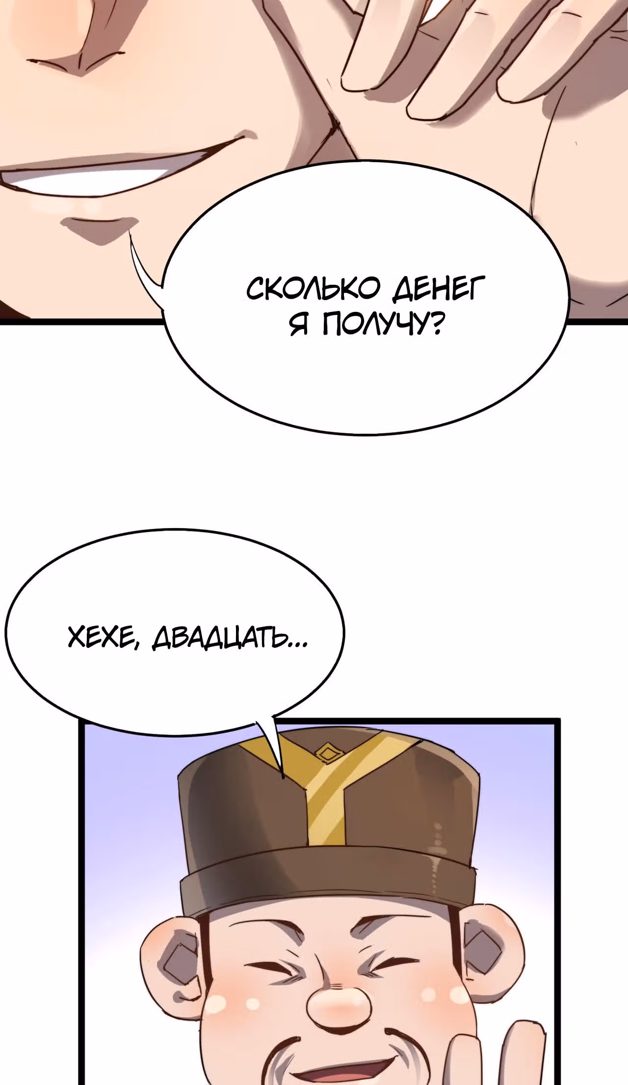 Я создам самый сильный храм в другом мире! — Том 1 · Глава 6, страница 46