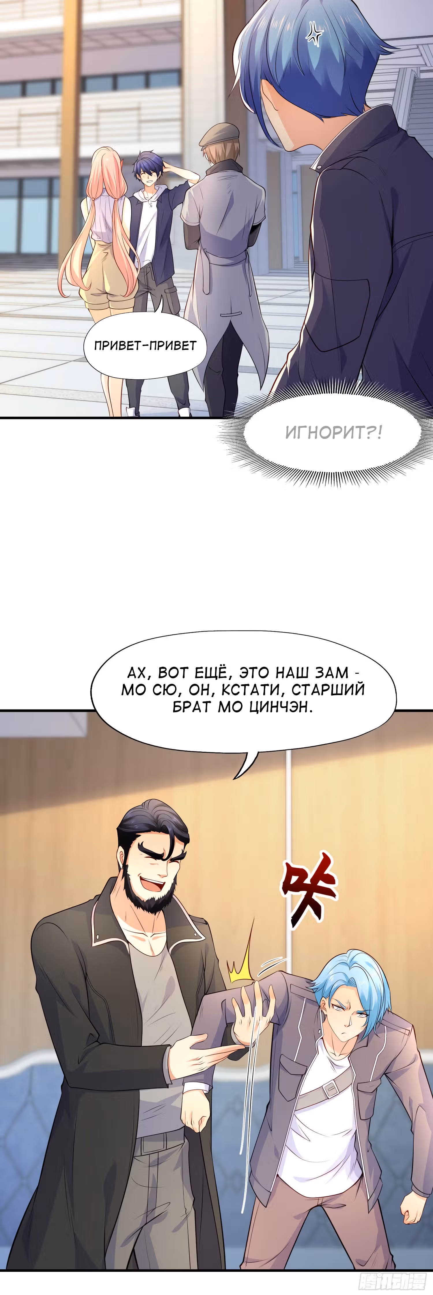 Поцелуй, даровавший SSS-Ранг — Том 1 · Глава 15, страница 13